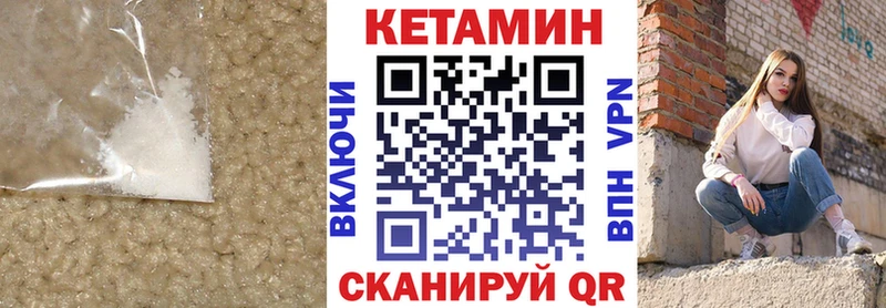 КЕТАМИН VHQ Усолье