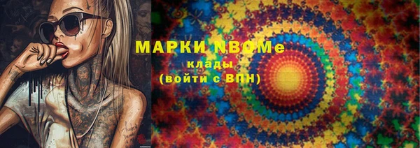 стафф Балахна